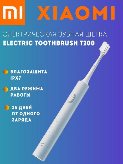 Электрическая зубная щетка Xiaomi Mi Sonic T200