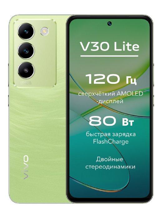 VIVO | Смартфон V30 lite 8+256 ГБ, Безмятежный зелёный