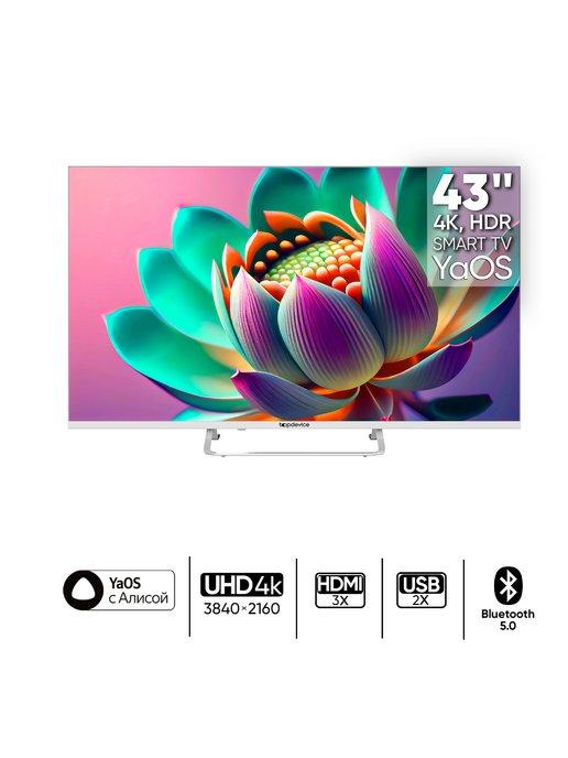 Телевизор TV 43" 4K ULTRA HD, Smart TV YaOS