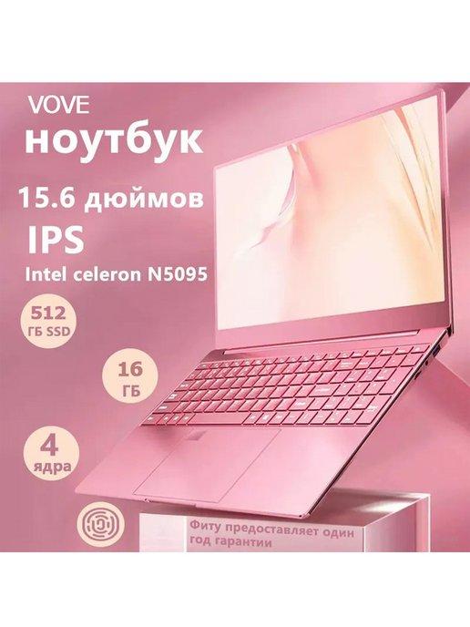 Ноутбук 15.6 дюймов, Intel Celeron N5095, RAM 16 Гб