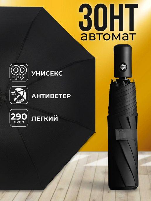 GREX | Зонт женский автомат