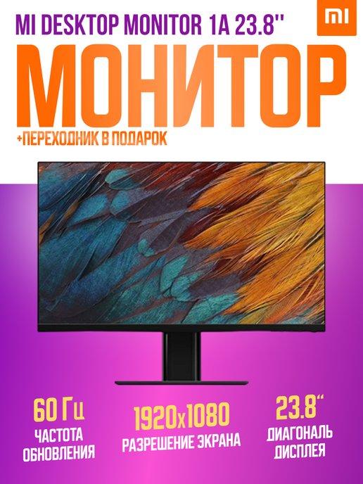 Xiaomi монитор для пк 1A 23,8"