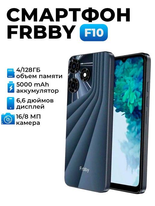 Смартфон Frbby F10 128GB 5000mAh