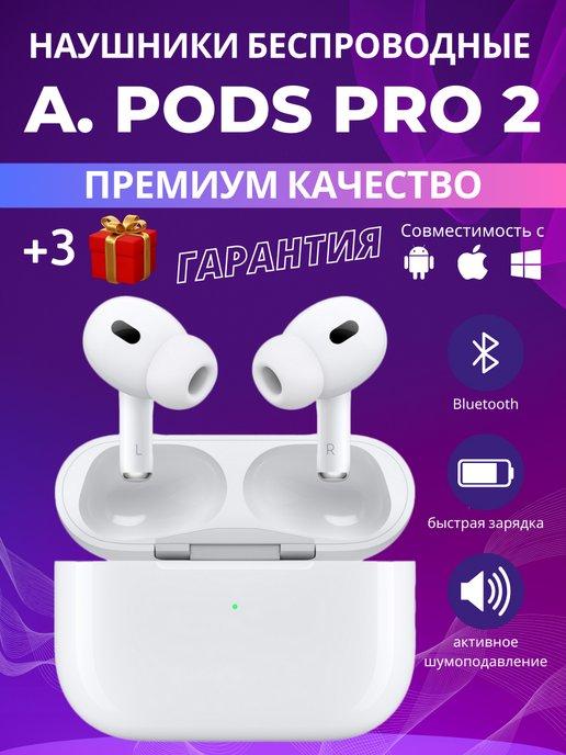 Наушники беспроводные A.Pods Pro 2 с микрофоном блютуз