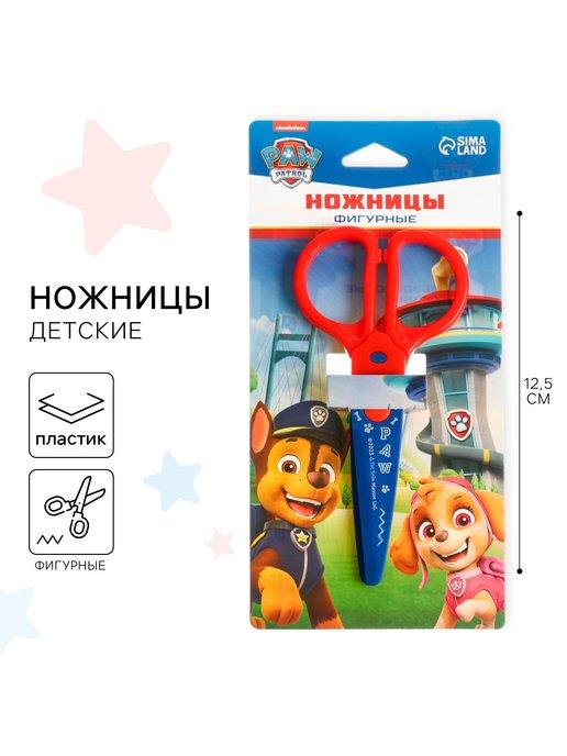 Ножницы детские фигурные, 12,5 см