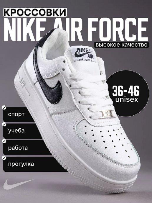 Кроссовки Air Force 1 форсы спортивные белые