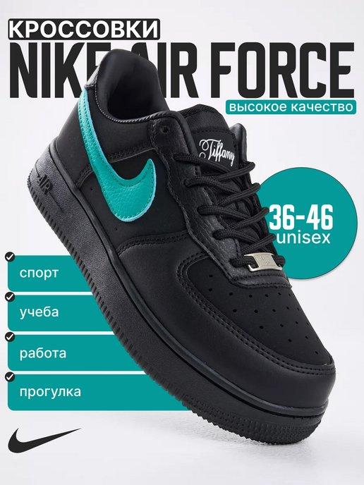 Кеды Force 1 Low x Tiffany & Co