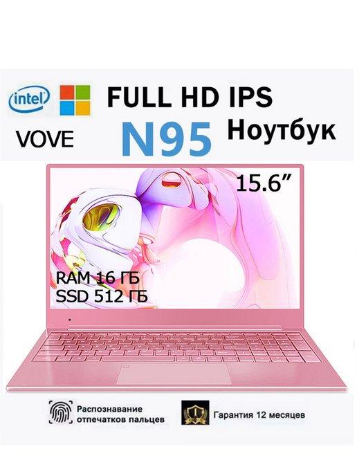 Ноутбук, 15,6", Intel Celeron N95, 16 ГБ память