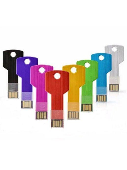 USB флеш-накопитель,128 МБ,флешка-память, ключ, серебристый