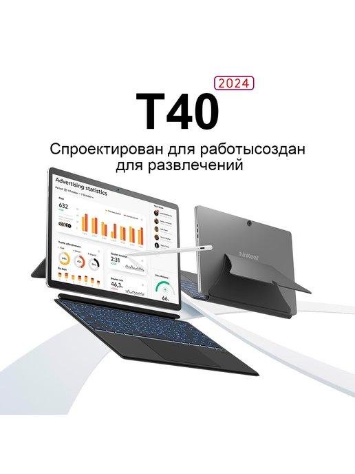 T40 Ноутбук 14", RAM 16 ГБ, Intel UHD Graphics, Windows Pro