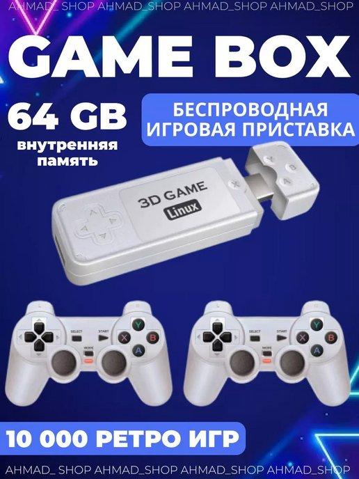 Консоль 3D GAMEBOX M10 64Gb