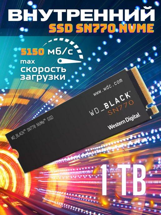 WD Black SSD 1tb M2 NVMe жесткий диск 1тб