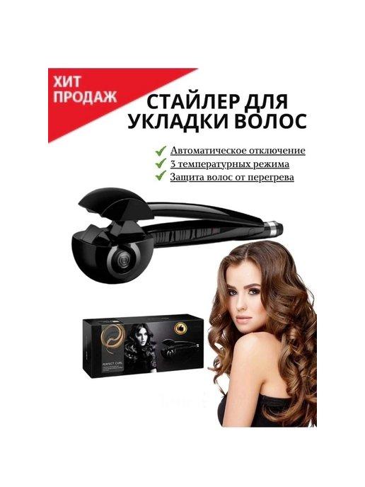 ShP_home | плойка BabyLiss PRO Perfect Curl