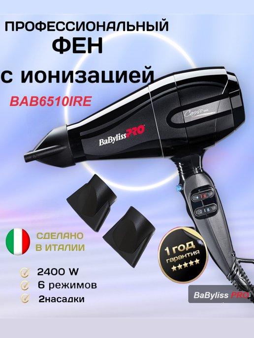 Фен для волос профессиональный Caruso Ionic BAB6510 IRE 2400
