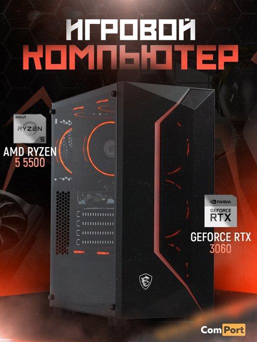 Игровой компьютер Ryzen 5 5500, 16, SSD 1000, RTX 3060 12GB