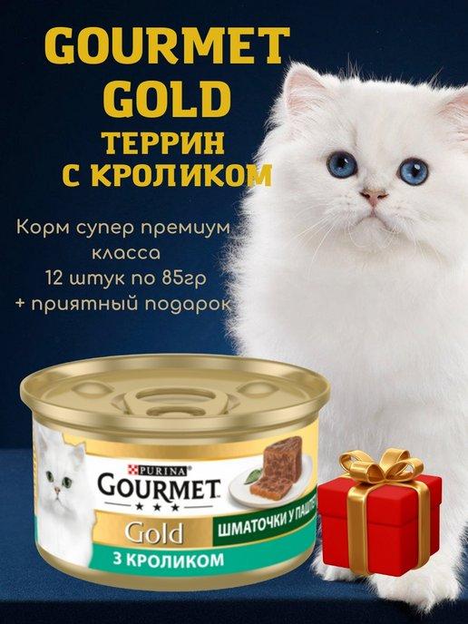 Gold Шматочки паштет с кроликом