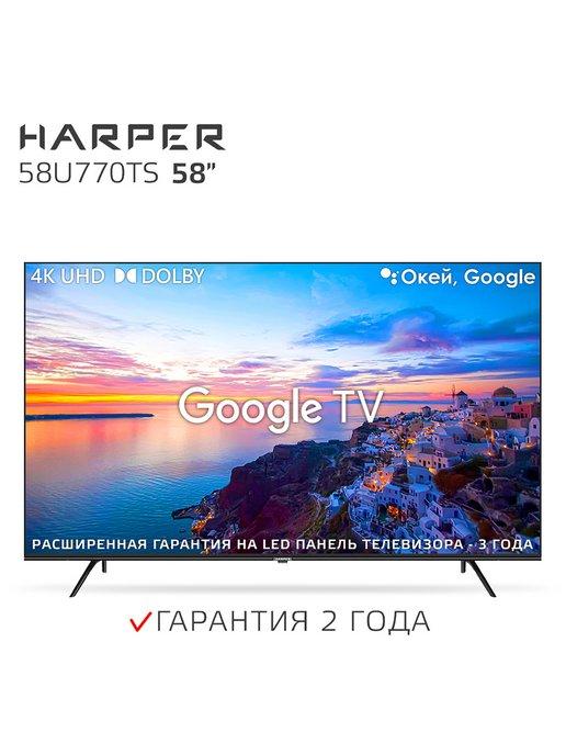 Телевизор 58" 58U770TS, 4K Ultra HD, Smart TV, Android 11