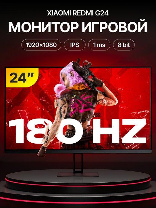 Игровой монитор для ПК Red G24 IPS 1mc 180Hz (P24FCA-RG)