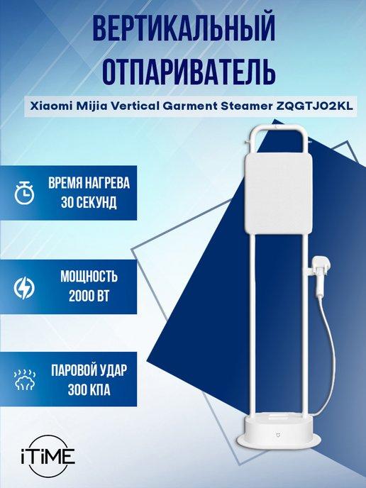 Вертикальный отпариватель Xiaomi Garment Steamer ZQGTJ02KL