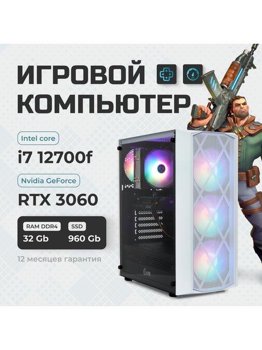 Игровой компьютер i7 12700f, RAM32, SSD960, GeForce 3060