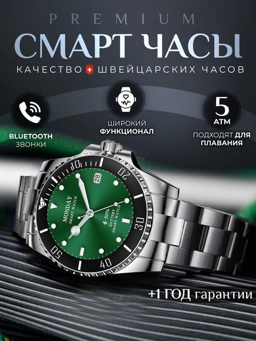 Умные часы круглые smart watch