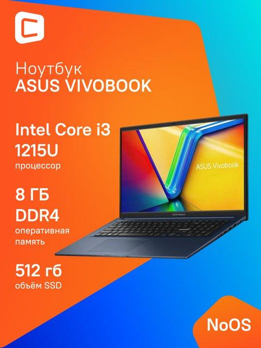 Ноутбук 15.6" Intel Core i3 безОС 8 ГБ 512 ГБ синий