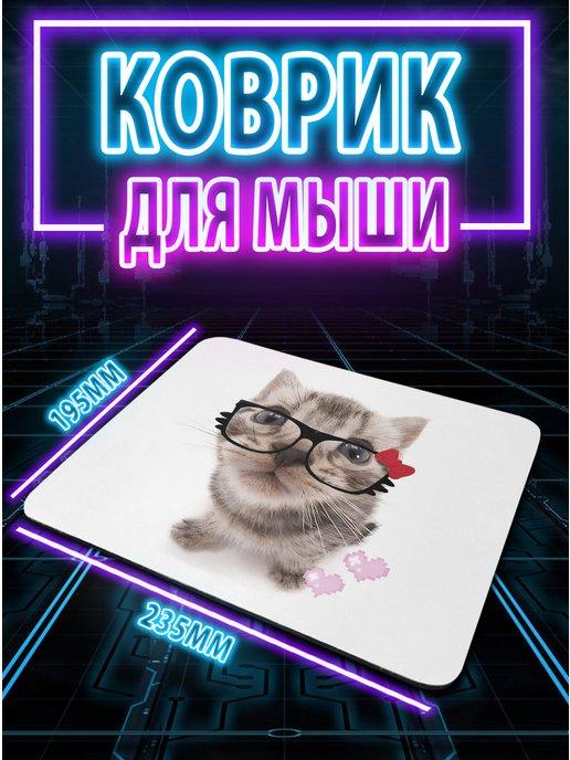 Коврик для мышки маленький игровой с Котиком