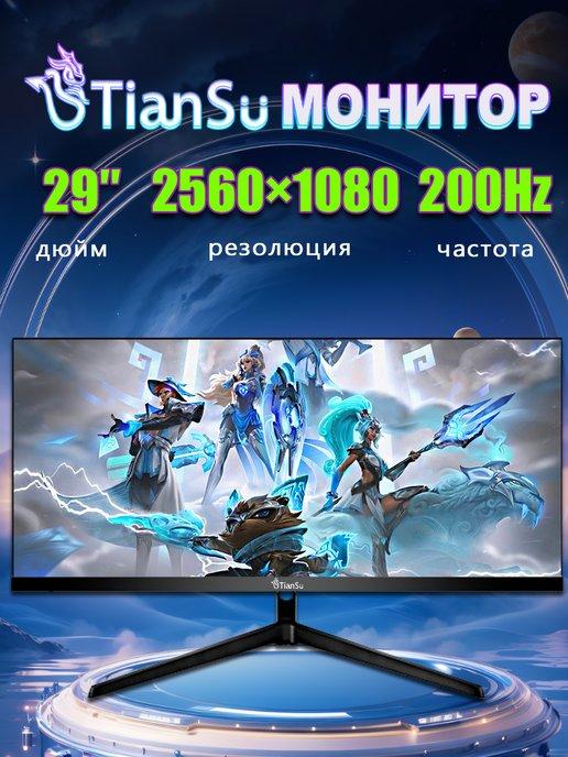 монитор для пк игровой 29 дюймов 2к 200 гц 2к 21 9