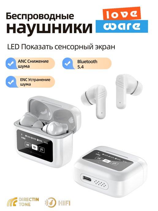 loveware | Беспроводные наушники Bluetooth с сенсорным управлением