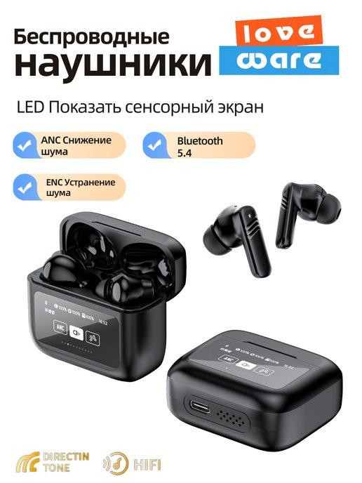 Беспроводные наушники Bluetooth с сенсорным управлением