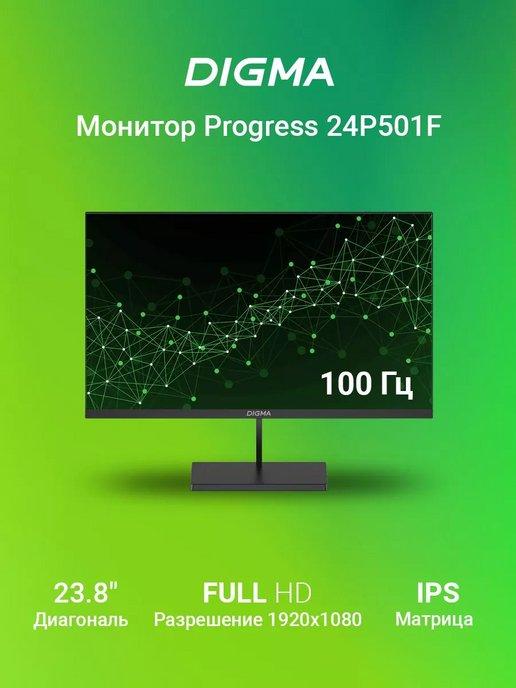 Монитор Progress 24P501F 23,8" 1920x1080, частота 100 Гц