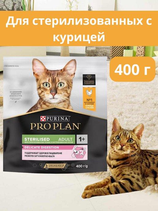 Корм для стерилизованных кошек сухой с курицей