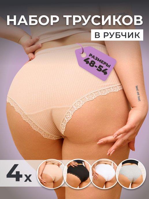 Janelle lingerie | Трусы слипы хлопковые набор 4 шт