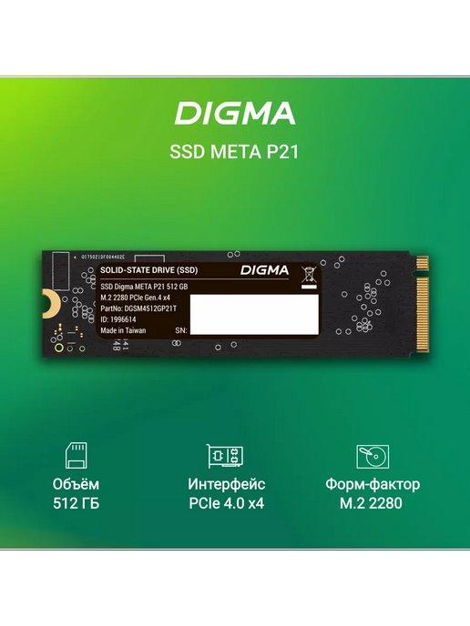 Накопитель SSD PCIe 4.0 x4 512GB Meta P21 M.2 2280