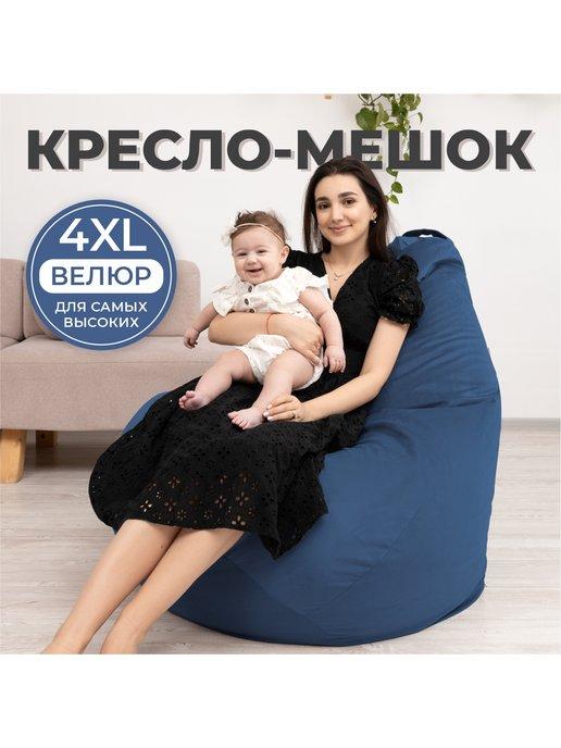 Кресло мешок Груша 4XL синий Велюр