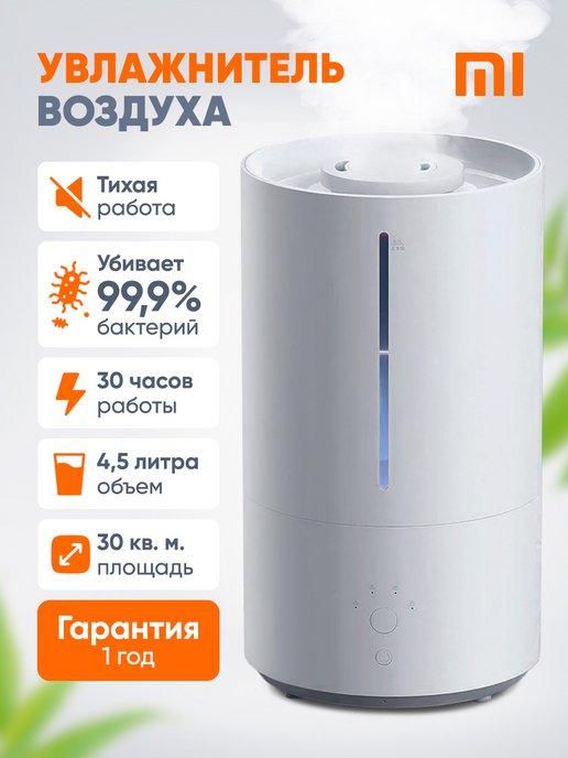 Увлажнитель воздуха Sterilization Humidifier 2 MJJSQ05DY CN