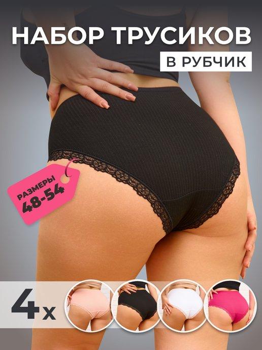 Janelle lingerie | Трусы слипы хлопковые набор 4 шт