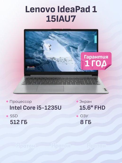 Ноутбук IdeaPad 3 15IAU7 i5 1235U, 8 ГБ, 512ГБ, DOS