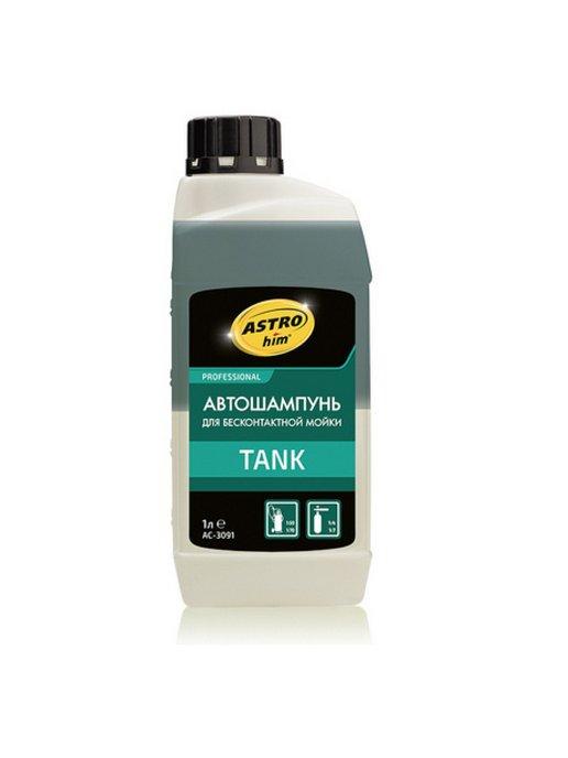 AC3091 Автошампунь для бесконтактной мойки TANK, 1 л