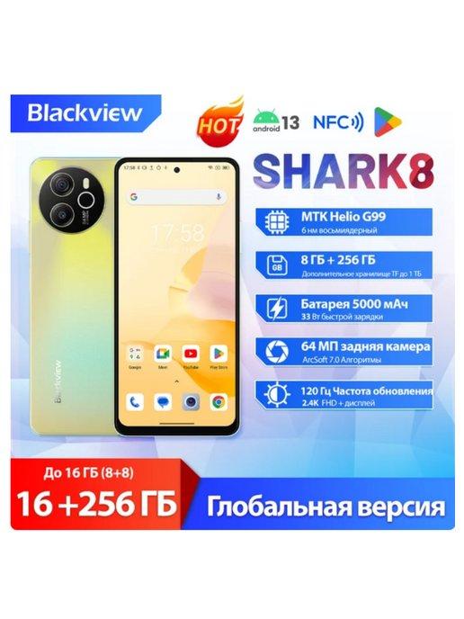 Shark 8 Смартфон 6.78‘’ 8 + 256 ГБ Золотой