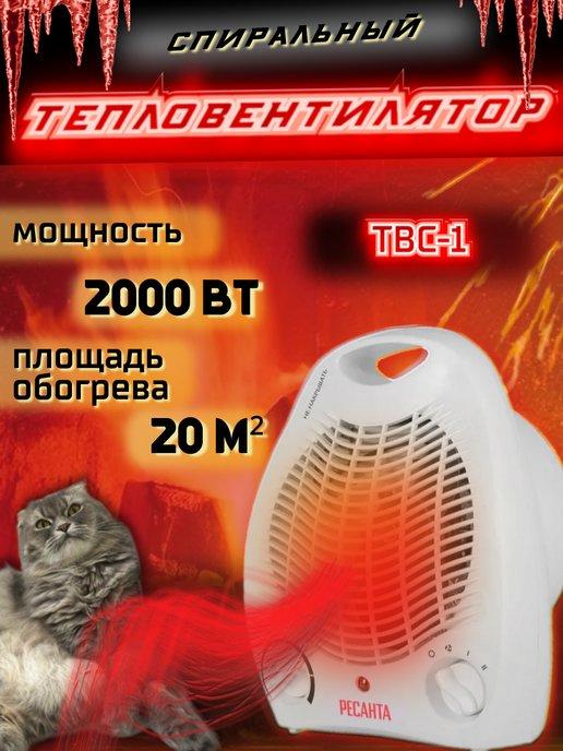 Тепловентилятор ТВС-1