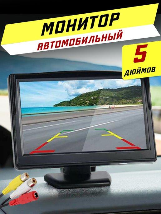 iTechMart | Автомобильный монитор 5 дюймов для парковки