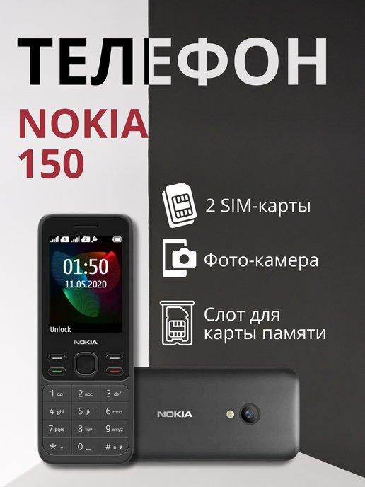 Мобильный телефон 150 TA-1235 DS кнопочный