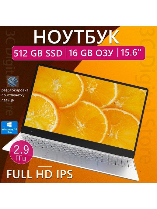 Ноутбук 15.6" 4-Ядра IPS 1920х1080 FHD RAM 12Gb SSD 512GB