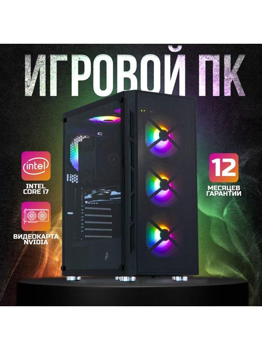 Игровой компьютер i7-2600, 32, SSD 480, GTX 1060 6GB