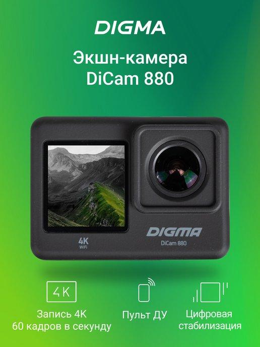 Экшн камера DiCam 880 4K, WiFi