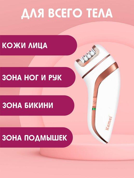 Эпилятор Kemei 3в1 KM-1207