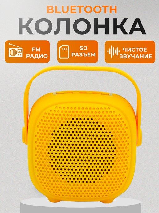 Беспроводная Bluetooth Колонка с LED подсветкой