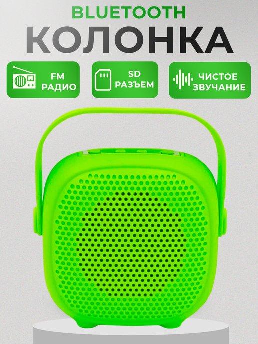 Беспроводная Bluetooth Колонка с LED подсветкой