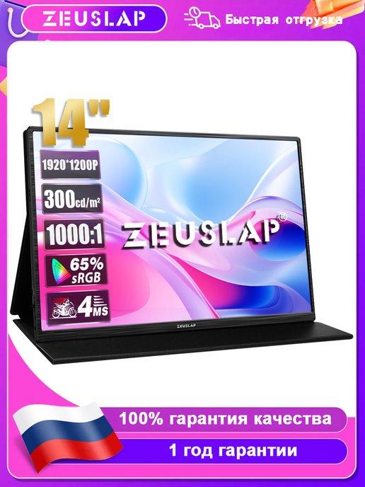 14'' Z14 LITE 60Гц FHD Портативный монитор Для ПК Switch PS5